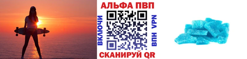 хочу наркоту  Кодинск  Альфа ПВП VHQ 