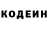 Кодеиновый сироп Lean Purple Drank Abdullah Alkan