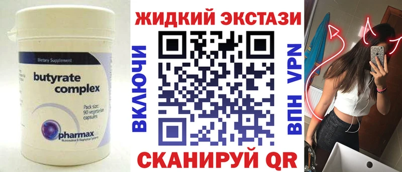 БУТИРАТ 99% Кодинск