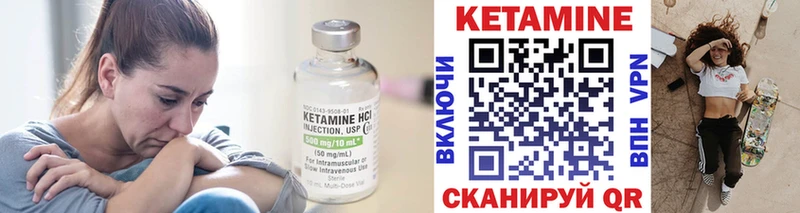 КЕТАМИН ketamine  где найти   Кодинск 