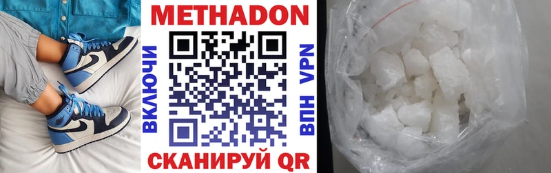 где купить наркоту  ссылка на мегу ONION  МЕТАДОН methadone  Кодинск 