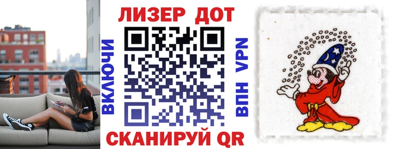 Марки 25I-NBOMe 1500мкг Кодинск