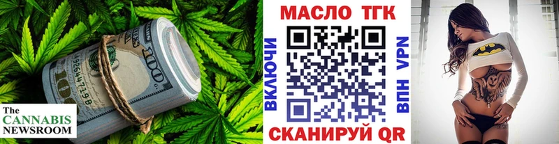 omg зеркало Кодинск Дистиллят ТГК вейп с тгк